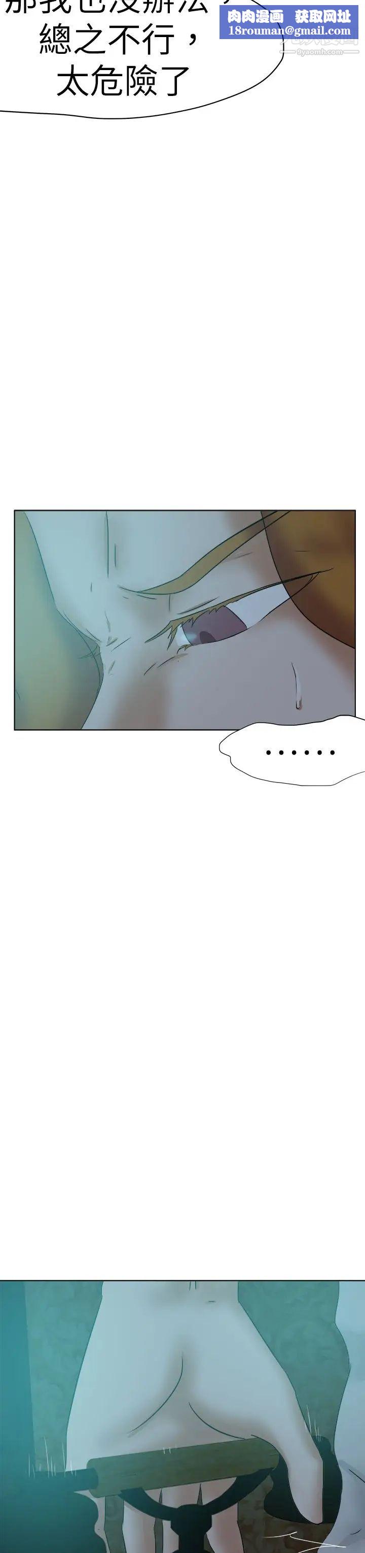 好朋友的女朋友第45话