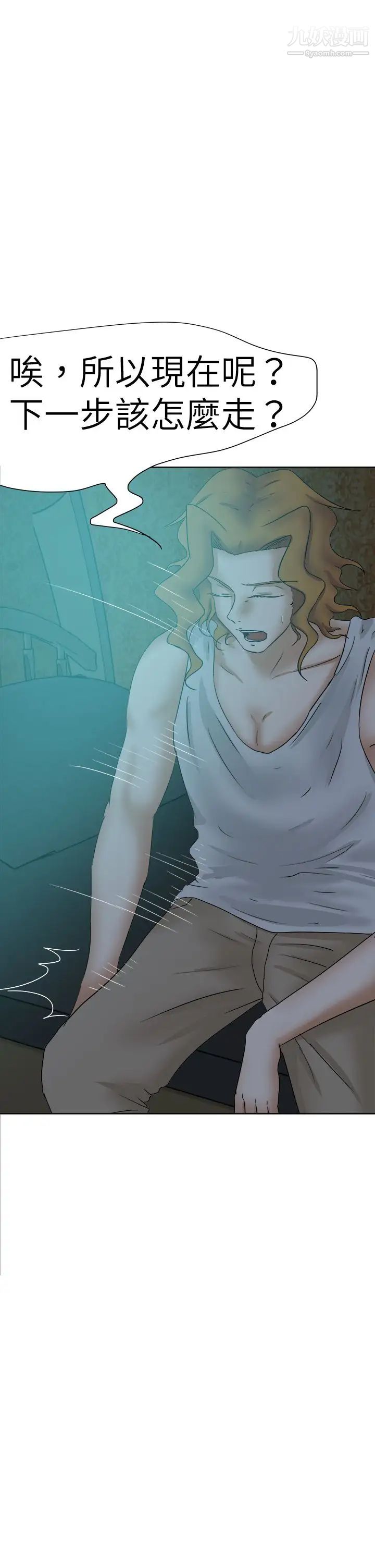 好朋友的女朋友第45話