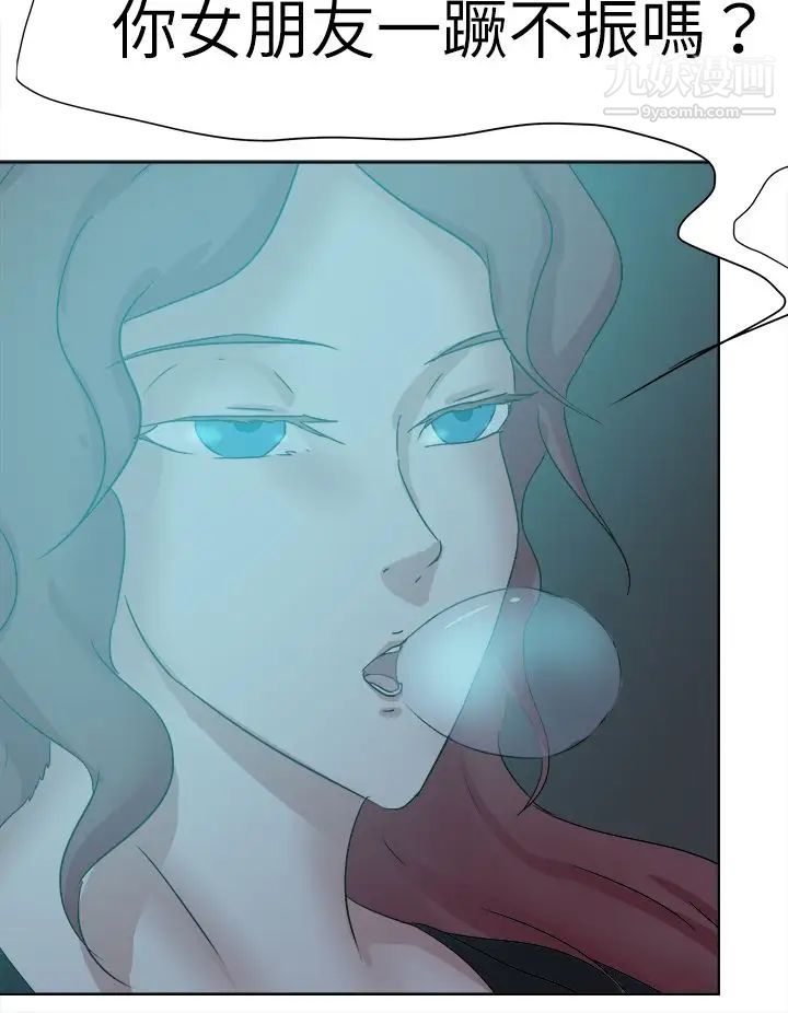 好朋友的女朋友第45话