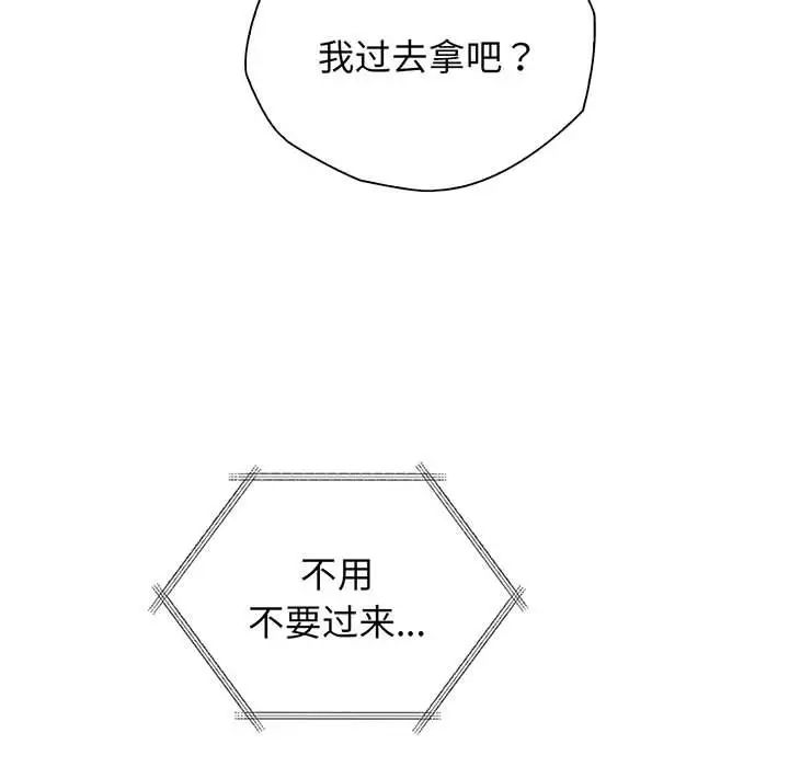 情定大阪第16话