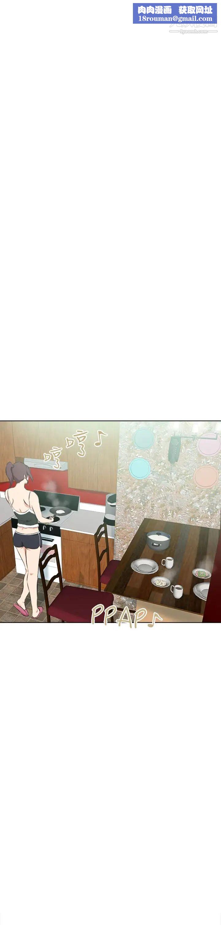 好朋友的女朋友第46话