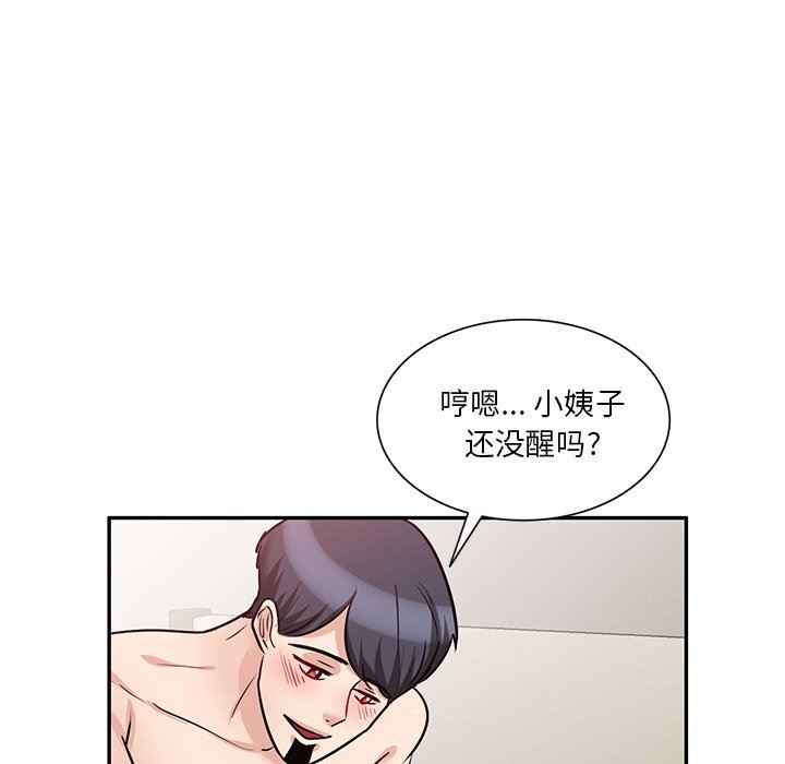 坏坏的大嫂第16话