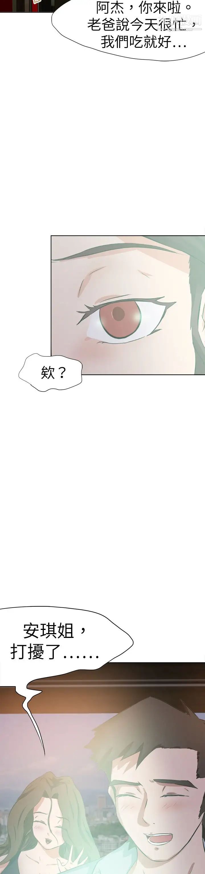 好朋友的女朋友第46话