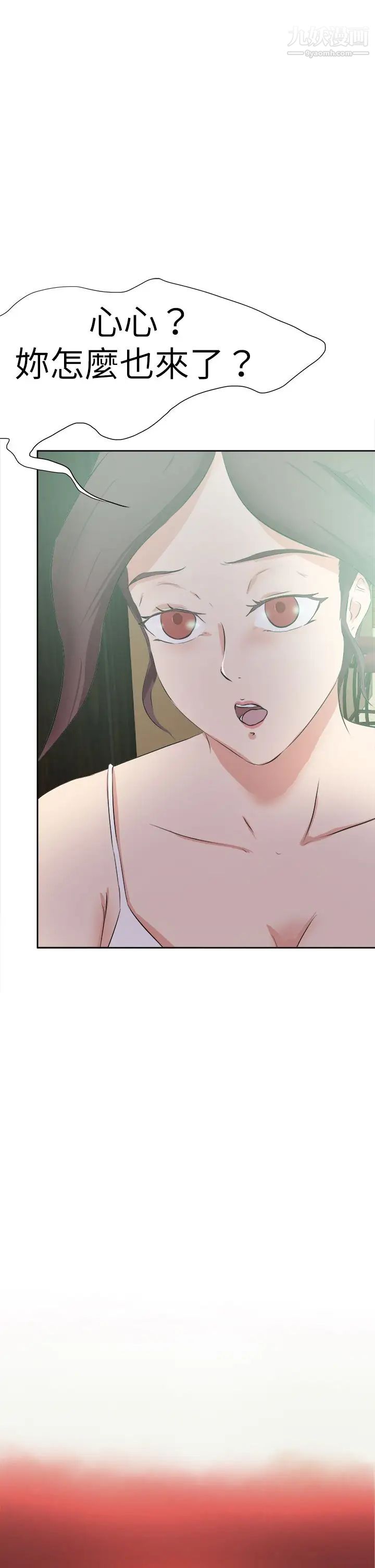 好朋友的女朋友第46话