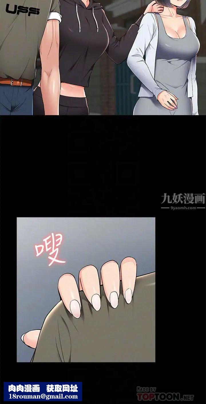 难言之隐第39话-又廷越发复杂的恋爱关係