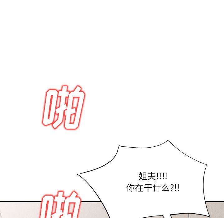 坏坏的大嫂第16话