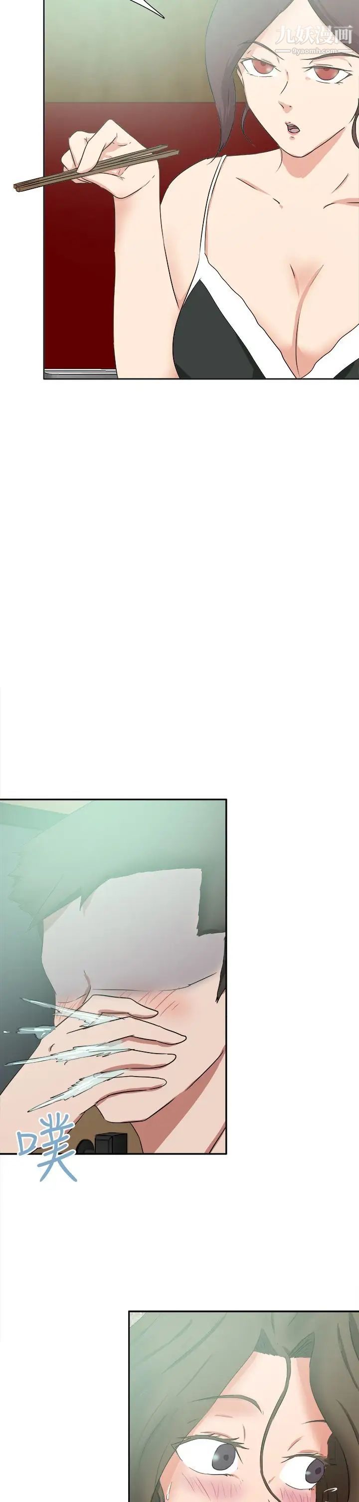 好朋友的女朋友第46话