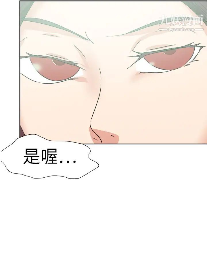 好朋友的女朋友第46話