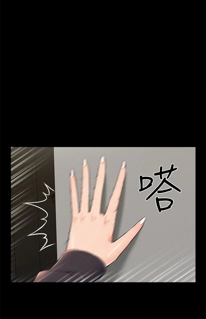 难言之隐第39话-又廷越发复杂的恋爱关係