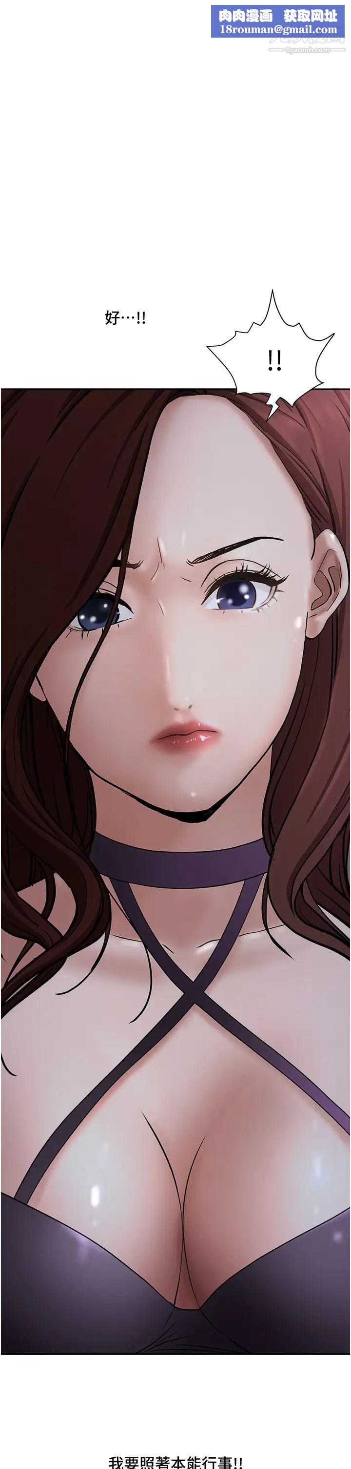 霸佔人妻第24話-偷吃的滋味