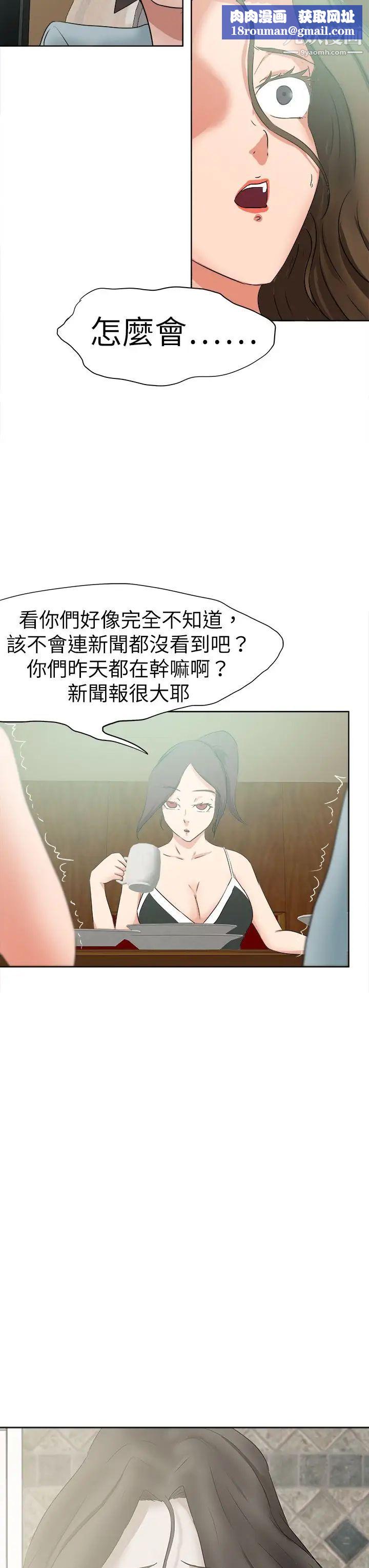 好朋友的女朋友第46话