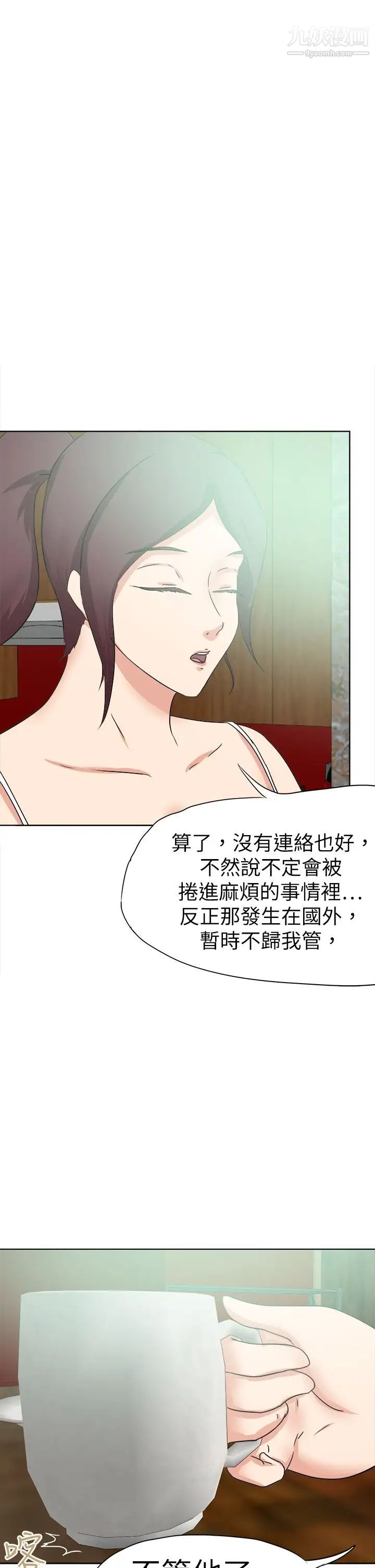 好朋友的女朋友第46話