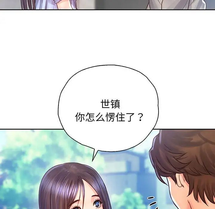 情定大阪第16话