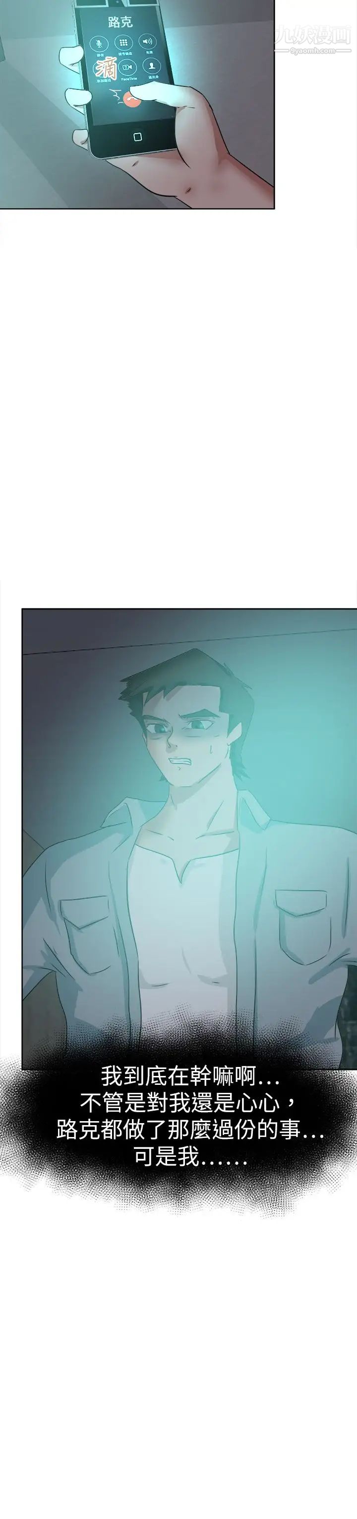 好朋友的女朋友第46話