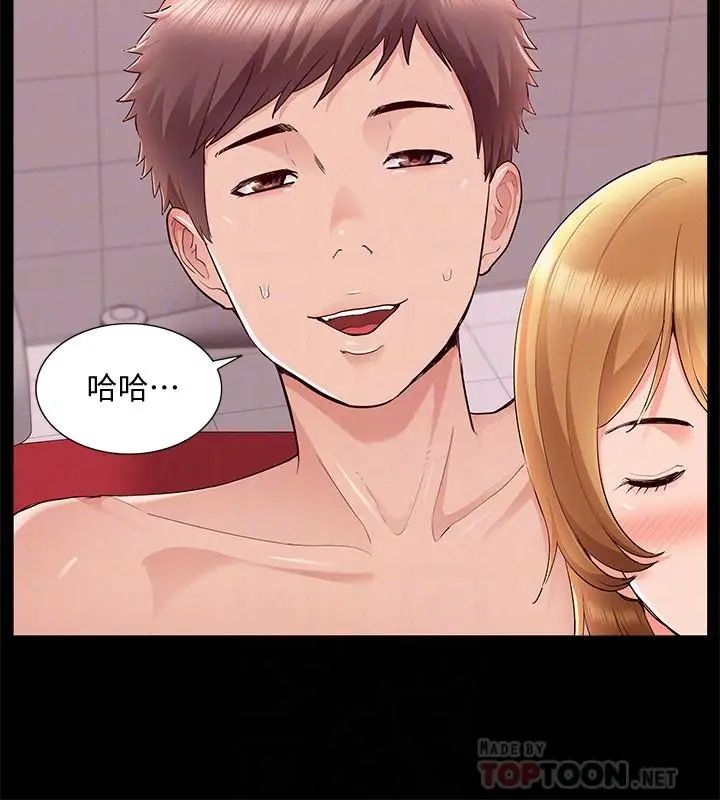 難言之隱第40話-放手一搏的又廷