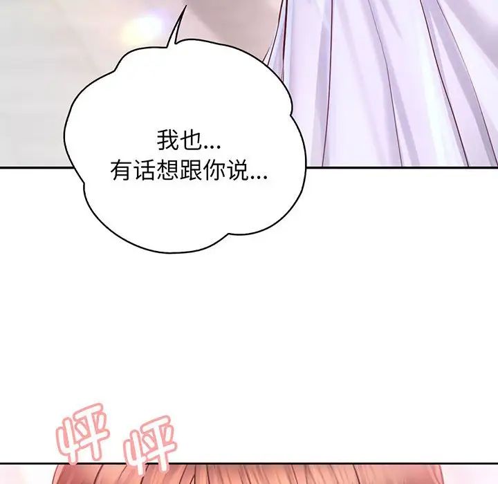 情定大阪第16话