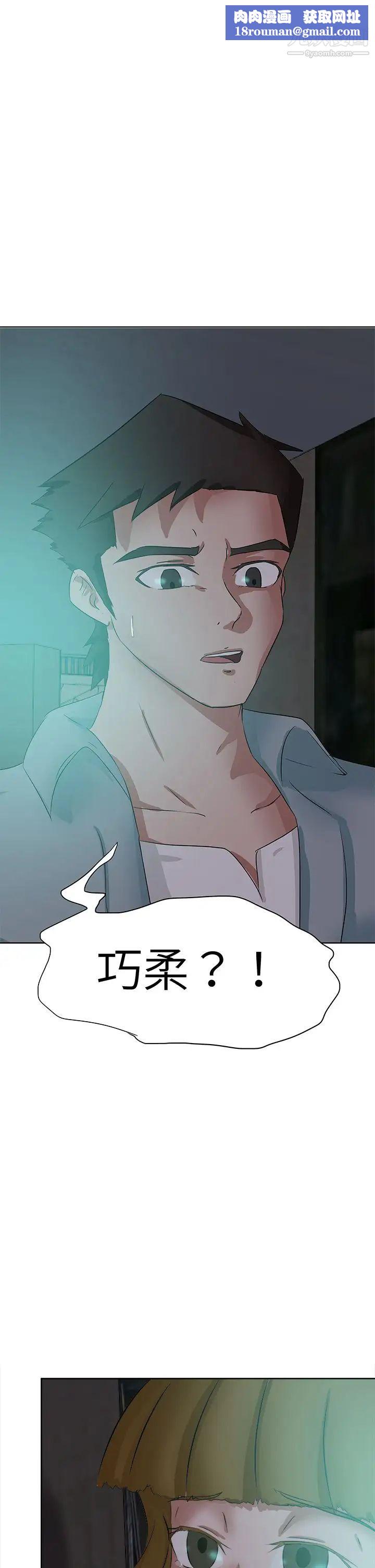 好朋友的女朋友第47话