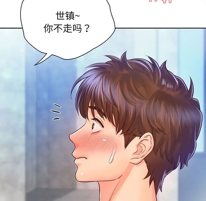 情定大阪第16话