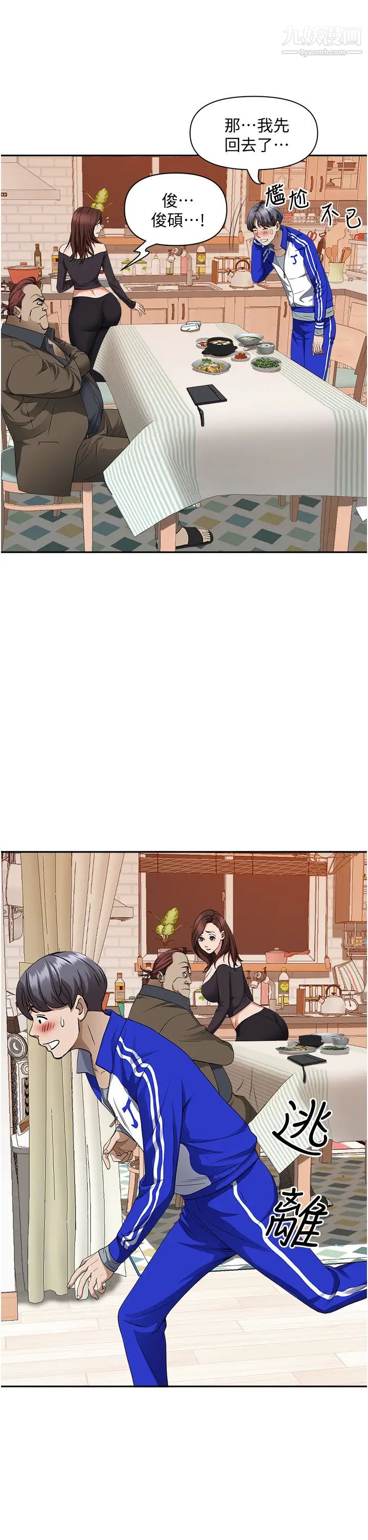 霸佔人妻第24話-偷吃的滋味