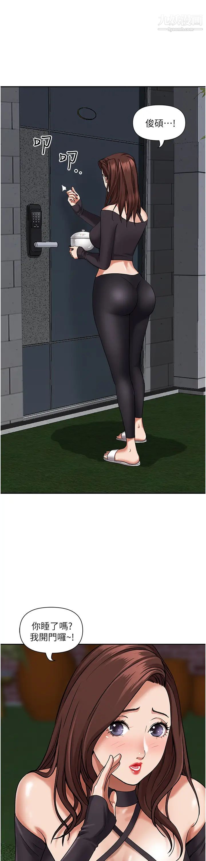 霸占人妻第24话-偷吃的滋味