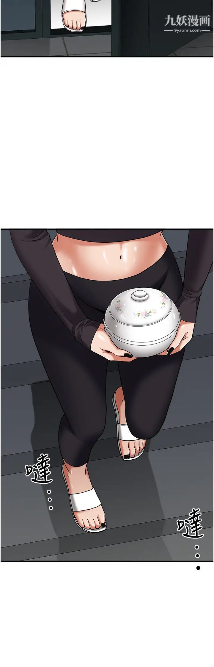 霸佔人妻第24話-偷吃的滋味