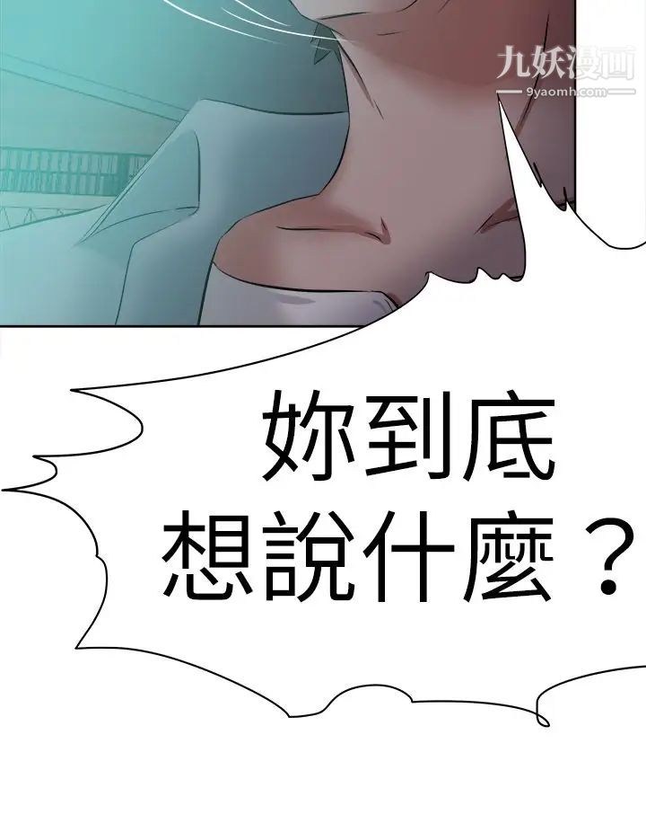 好朋友的女朋友第47話