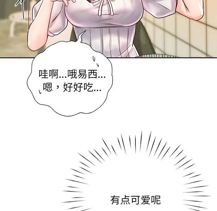 情定大阪第17话