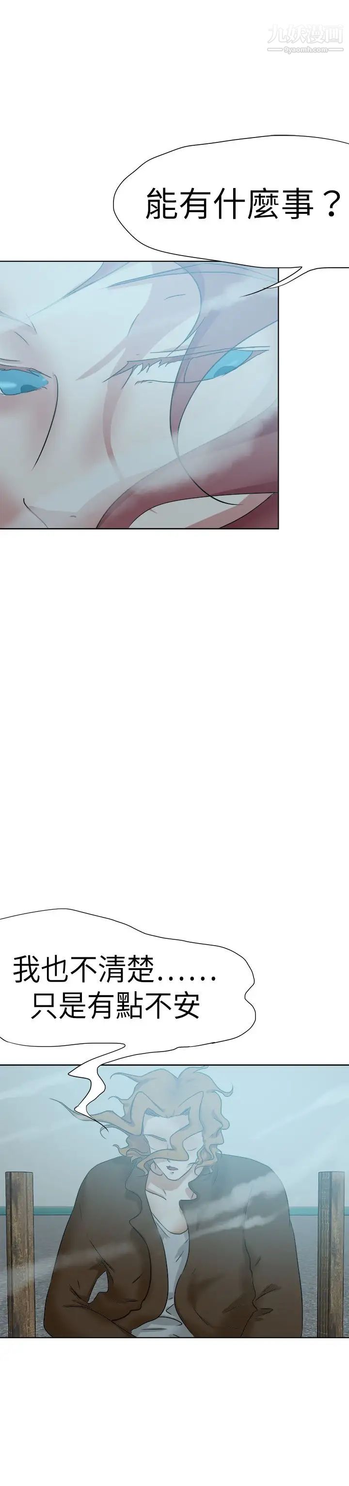 好朋友的女朋友第47话