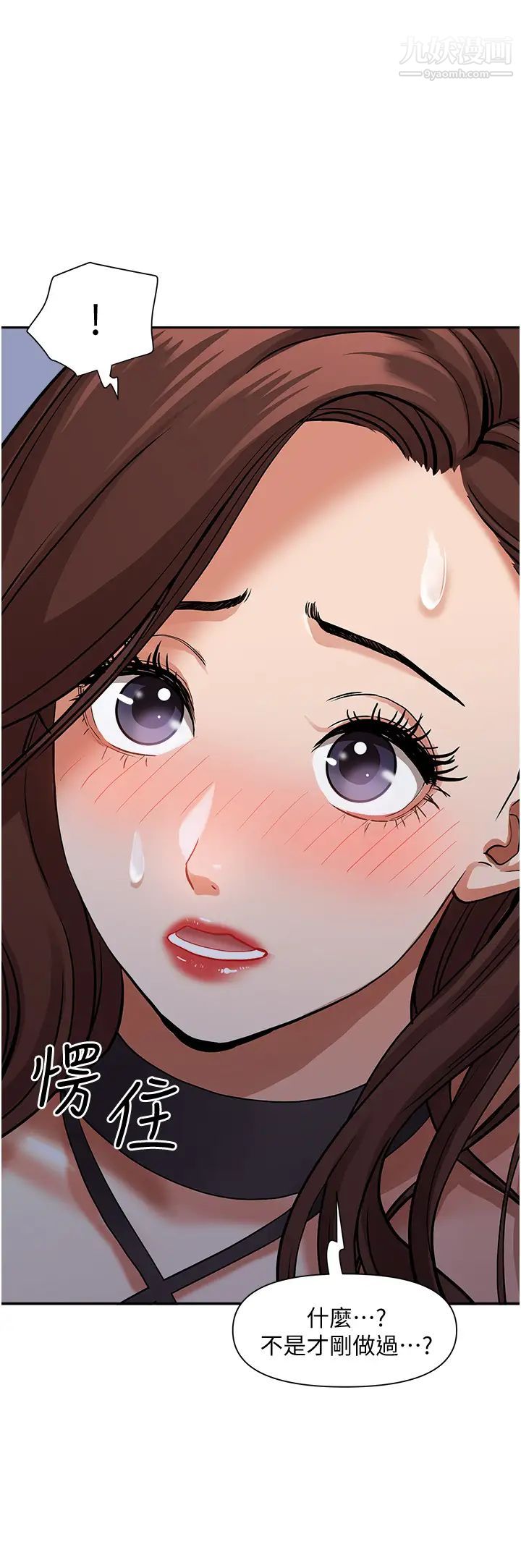 霸占人妻第24话-偷吃的滋味