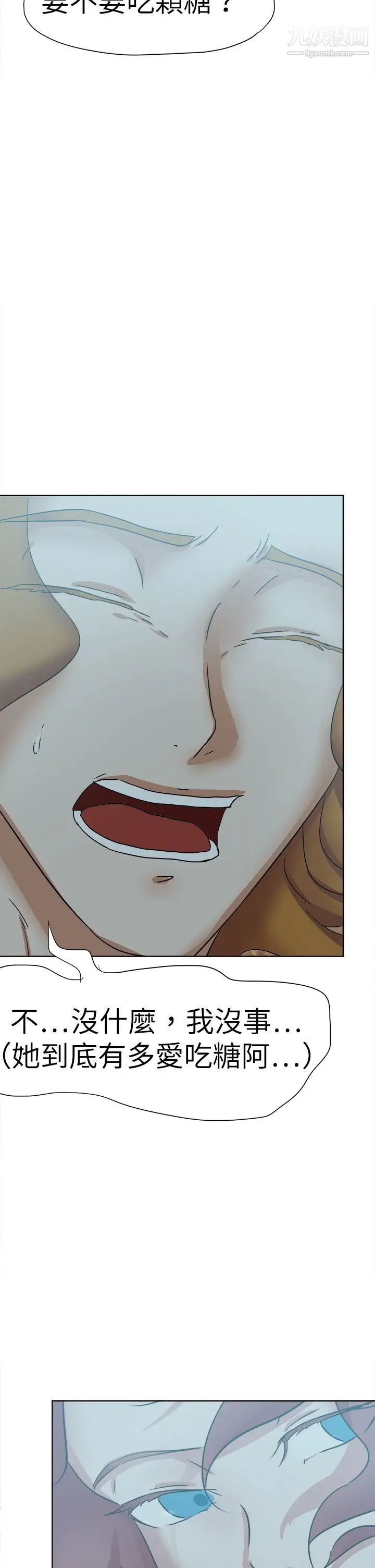 好朋友的女朋友第47话