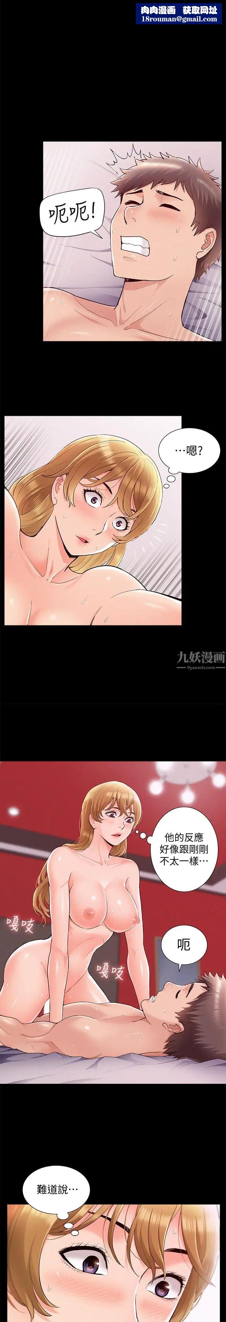 难言之隐第41话-闯进又廷房间的以然