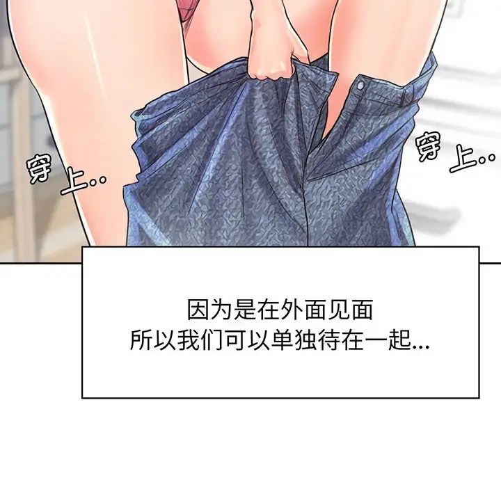 情定大阪第17话