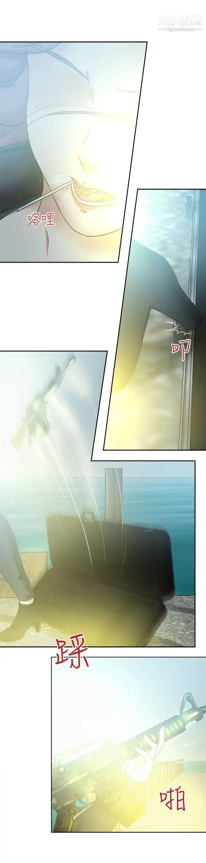 好朋友的女朋友第48话