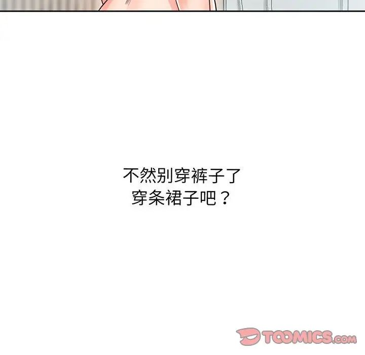 情定大阪第17话