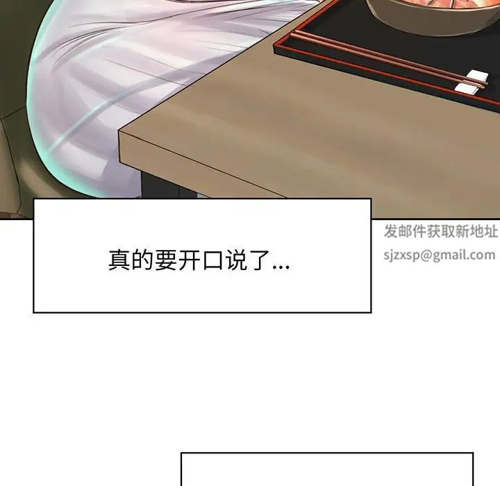 情定大阪第17话