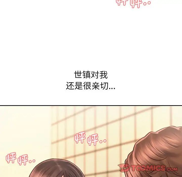 情定大阪第17话