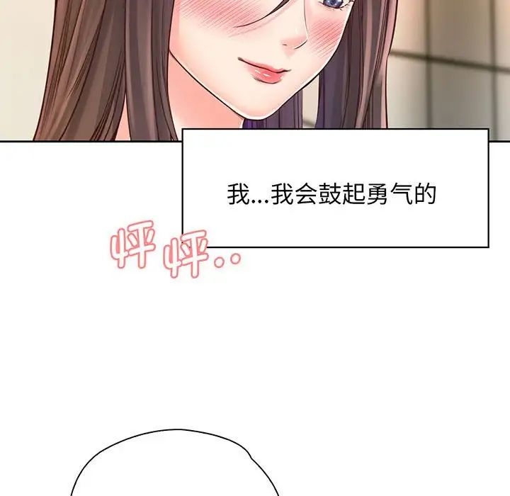 情定大阪第17话