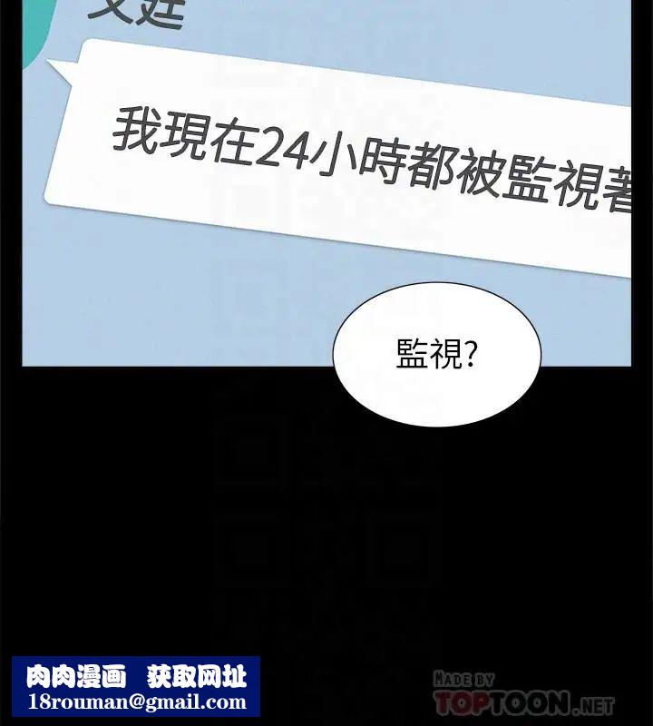 难言之隐第41话-闯进又廷房间的以然