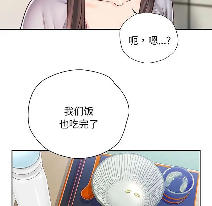 情定大阪第17话