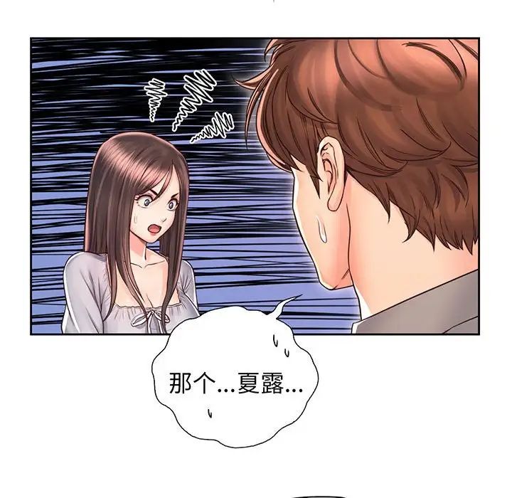 情定大阪第17話