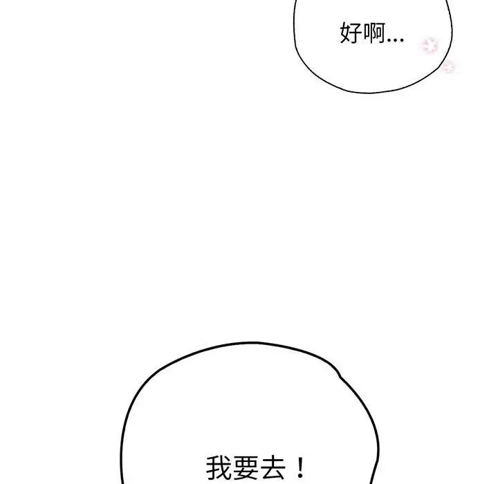 情定大阪第17话