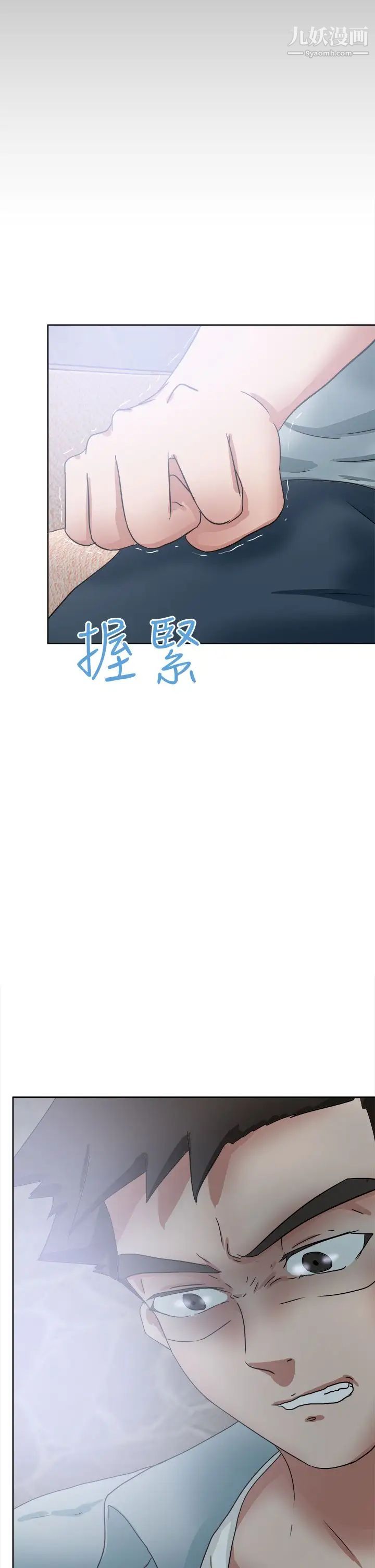 好朋友的女朋友第48话