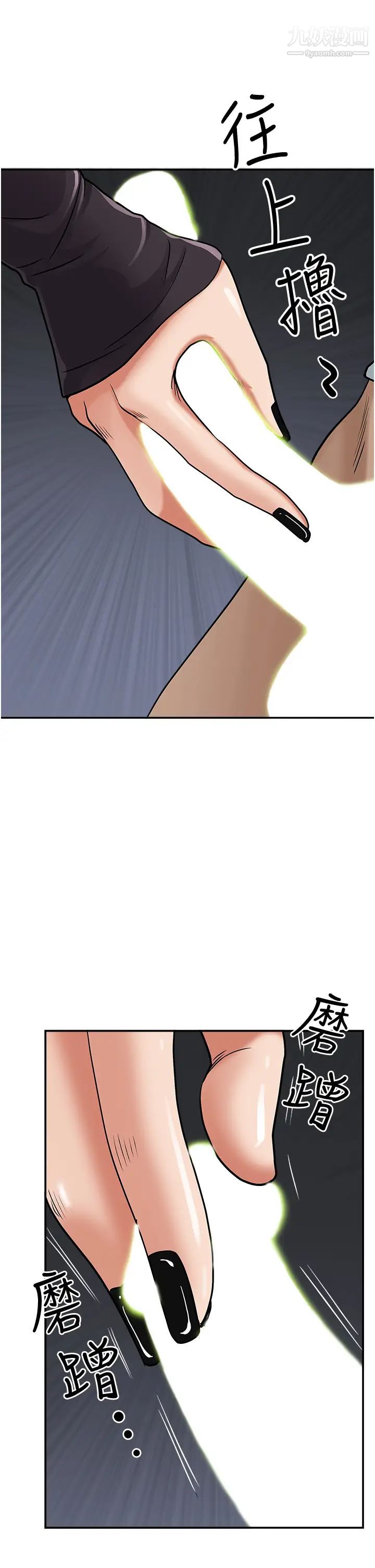 霸佔人妻第25話-手指插進來瞭!