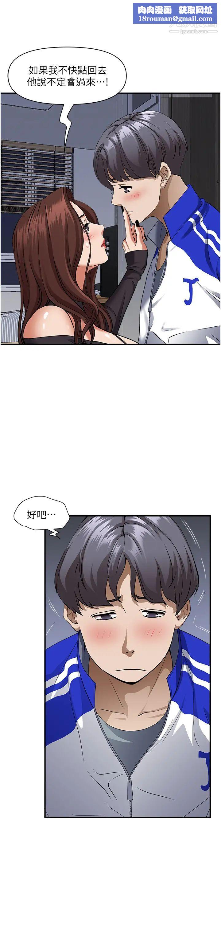 霸占人妻第25话-手指插进来瞭!