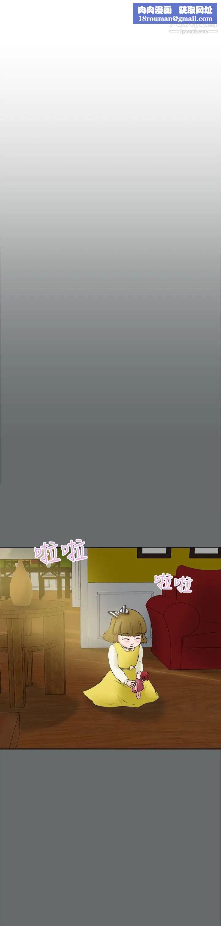 好朋友的女朋友第49话