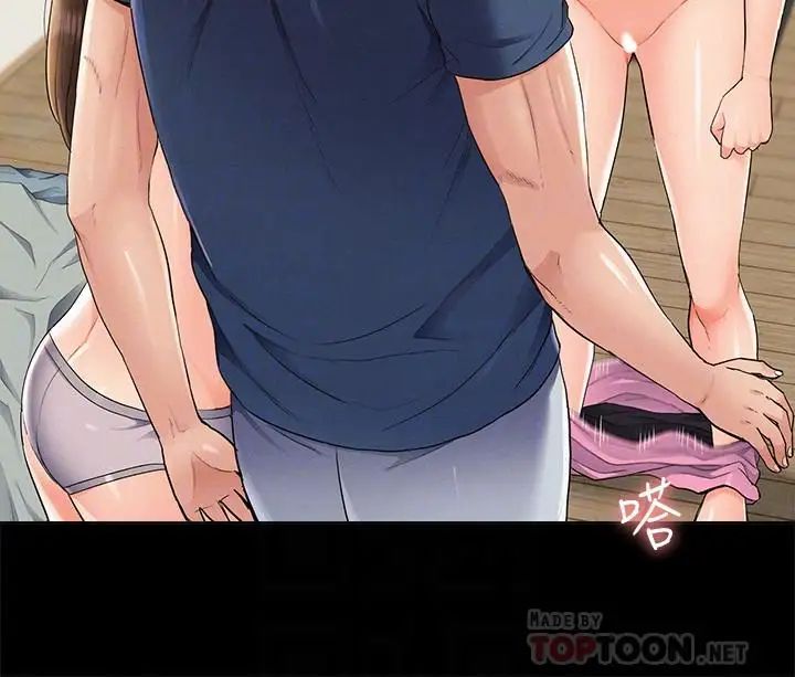 难言之隐第42话-一较高下