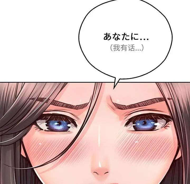 情定大阪第17话