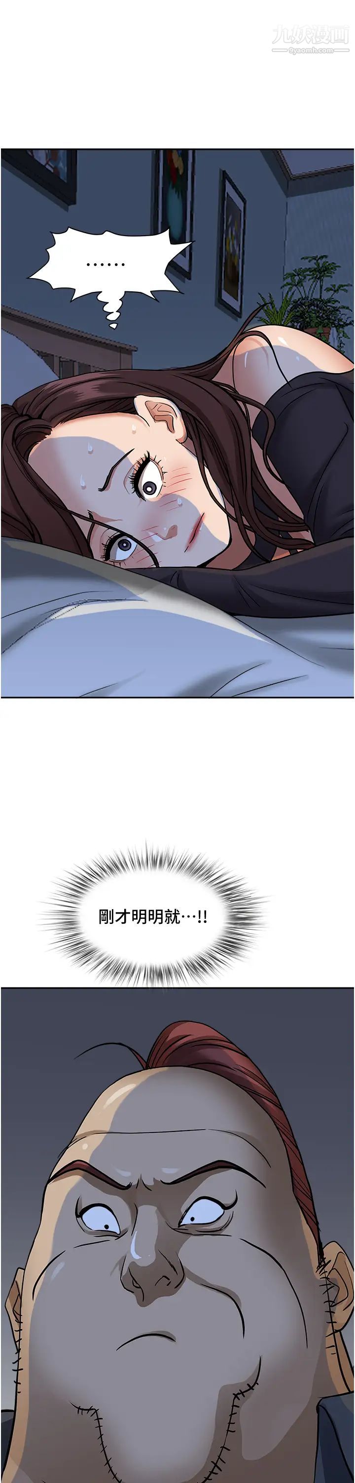 霸占人妻第25话-手指插进来瞭!