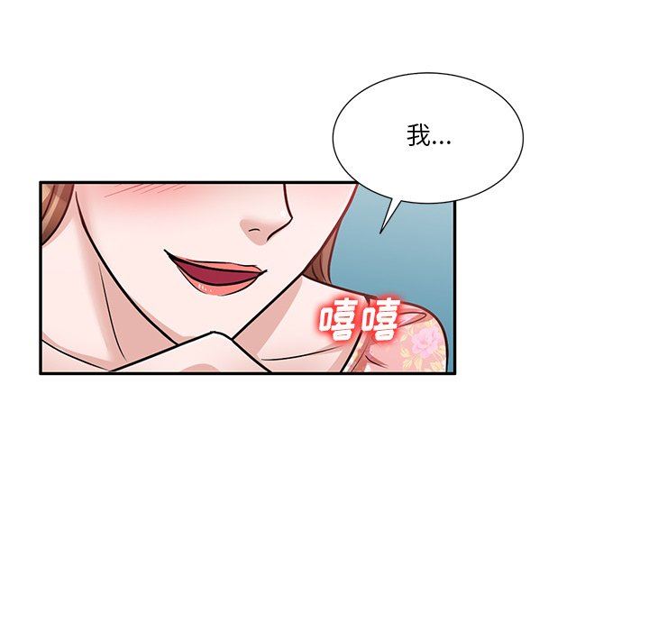 壞壞的大嫂第17話