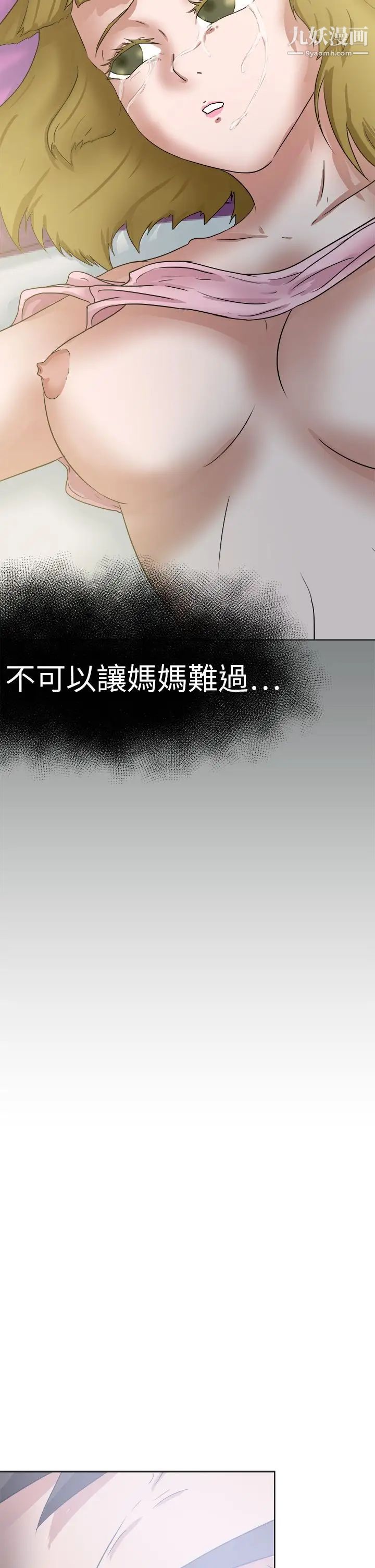 好朋友的女朋友第49話